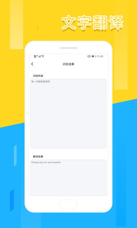 翻译扫描全能王app下载