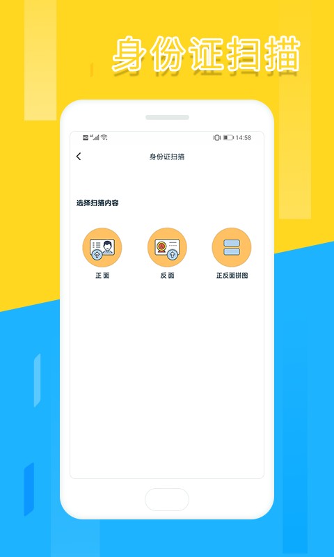 翻译扫描全能王软件最新版截图1