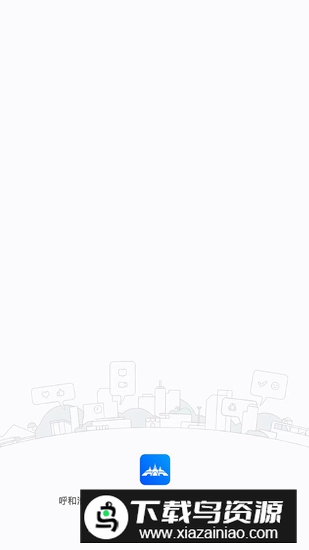 政建通app官方客户端最新版截图3