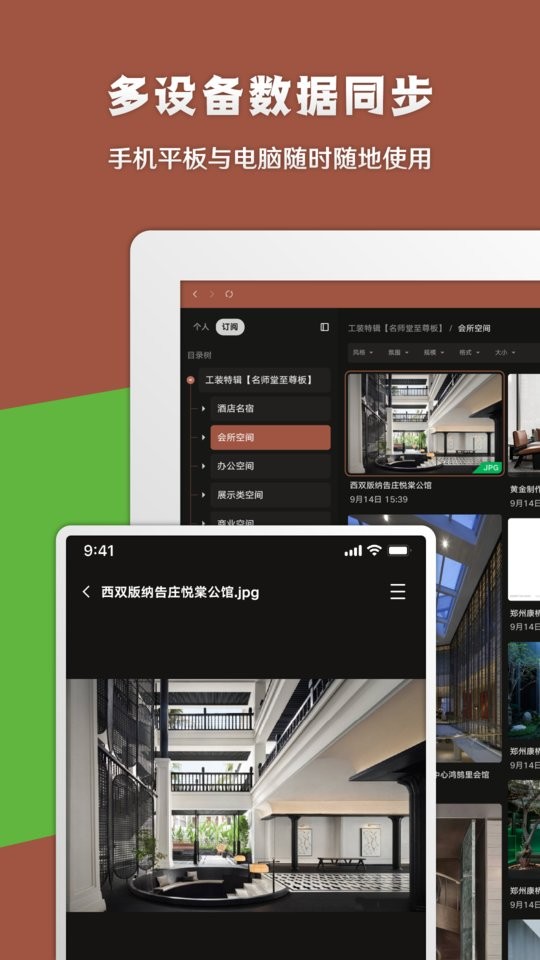 几何蛙软件截图1