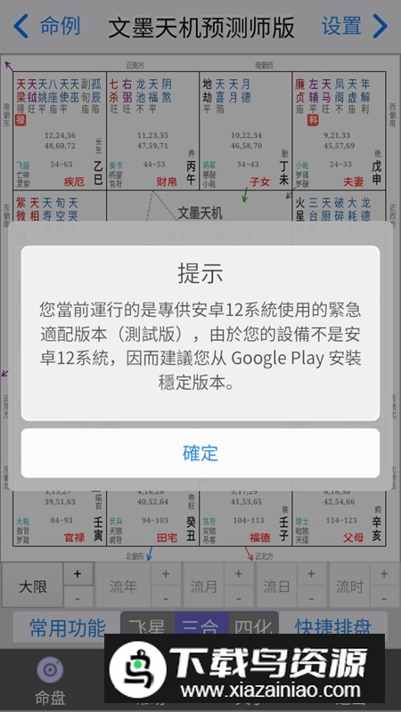 文墨天机pro最新版本(文墨天机专业版)截图1