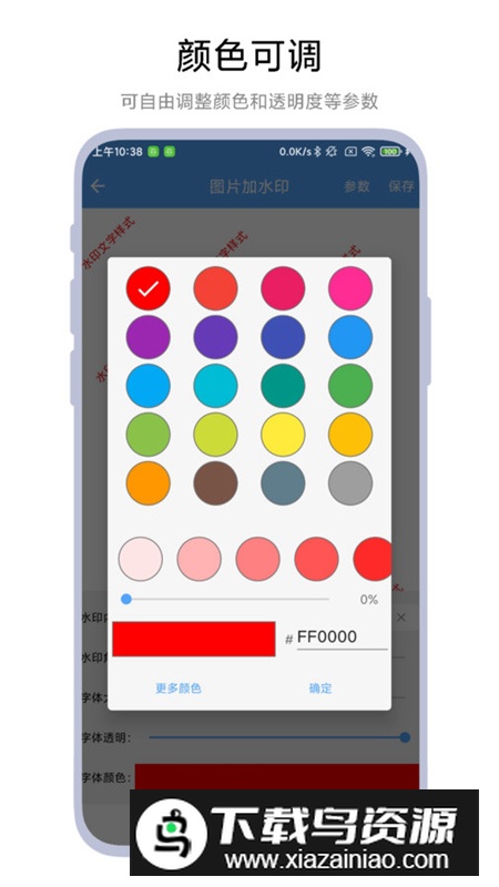 AI图片水印助手app免费版最新版截图4