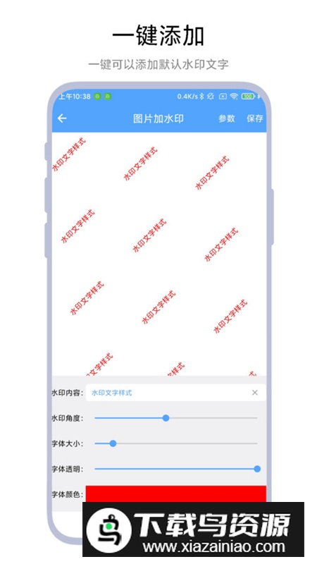 AI图片水印助手app免费版最新版截图5