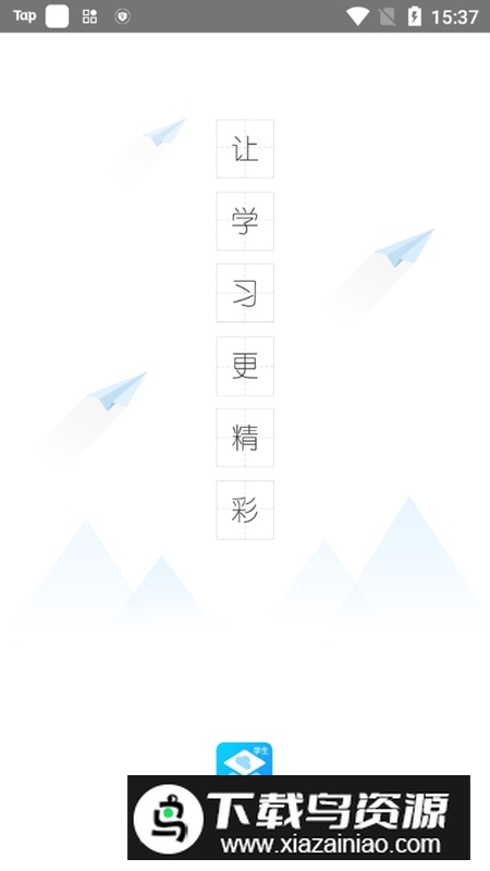 建筑云课学生端app最新版本最新版截图1