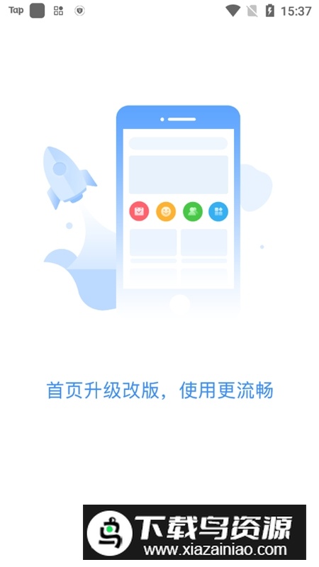 建筑云课学生端app最新版本最新版截图2