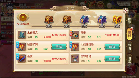 热血江湖tt客户端