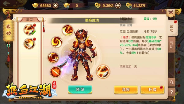 热血江湖tt客户端