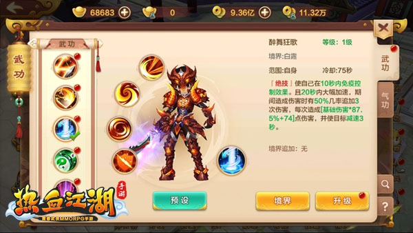 热血江湖tt客户端