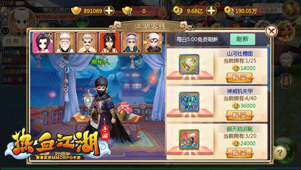 热血江湖怀旧版手游