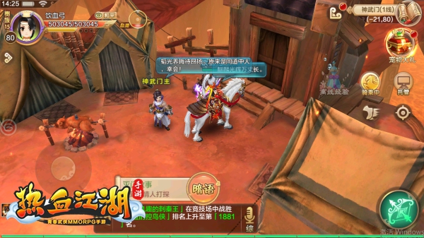 热血江湖怀旧版手游