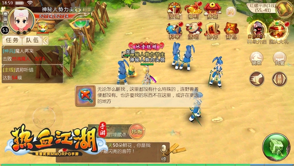 热血江湖怀旧版手游