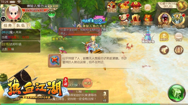 热血江湖怀旧版手游