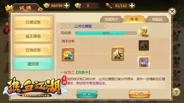 热血江湖怀旧版手游