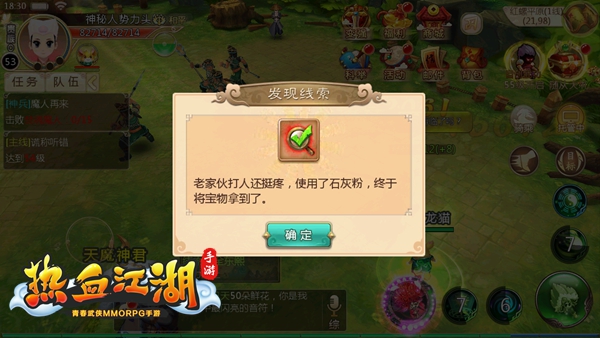 热血江湖怀旧版手游