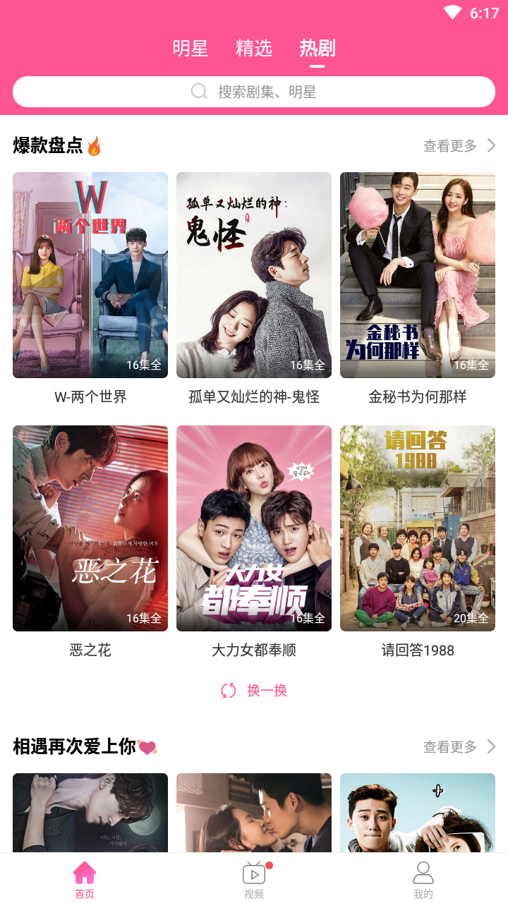 韩小圈(看韩剧的app)