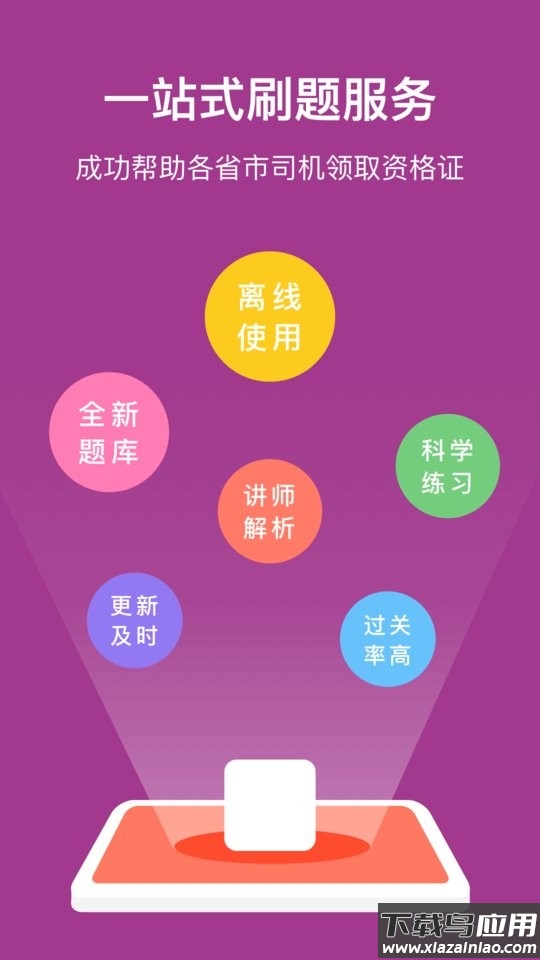 广州网约车考试题库最新版截图2