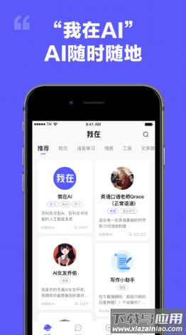 我在AI软件下载