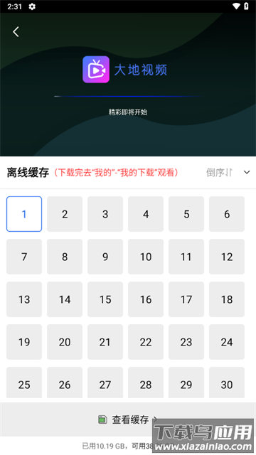 大地视频官方下载
