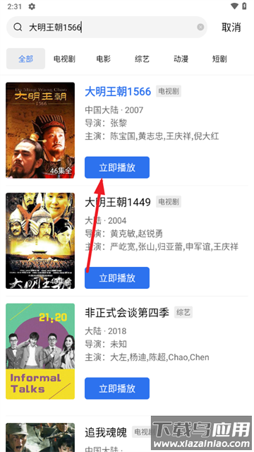 大地视频官方下载