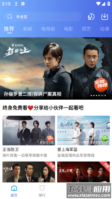 大地视频免费追剧app软件