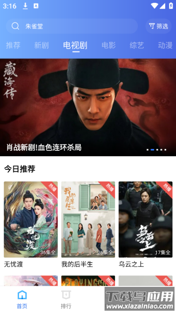 大地视频免费追剧app软件