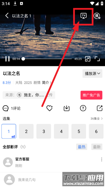 大地视频免费追剧app软件