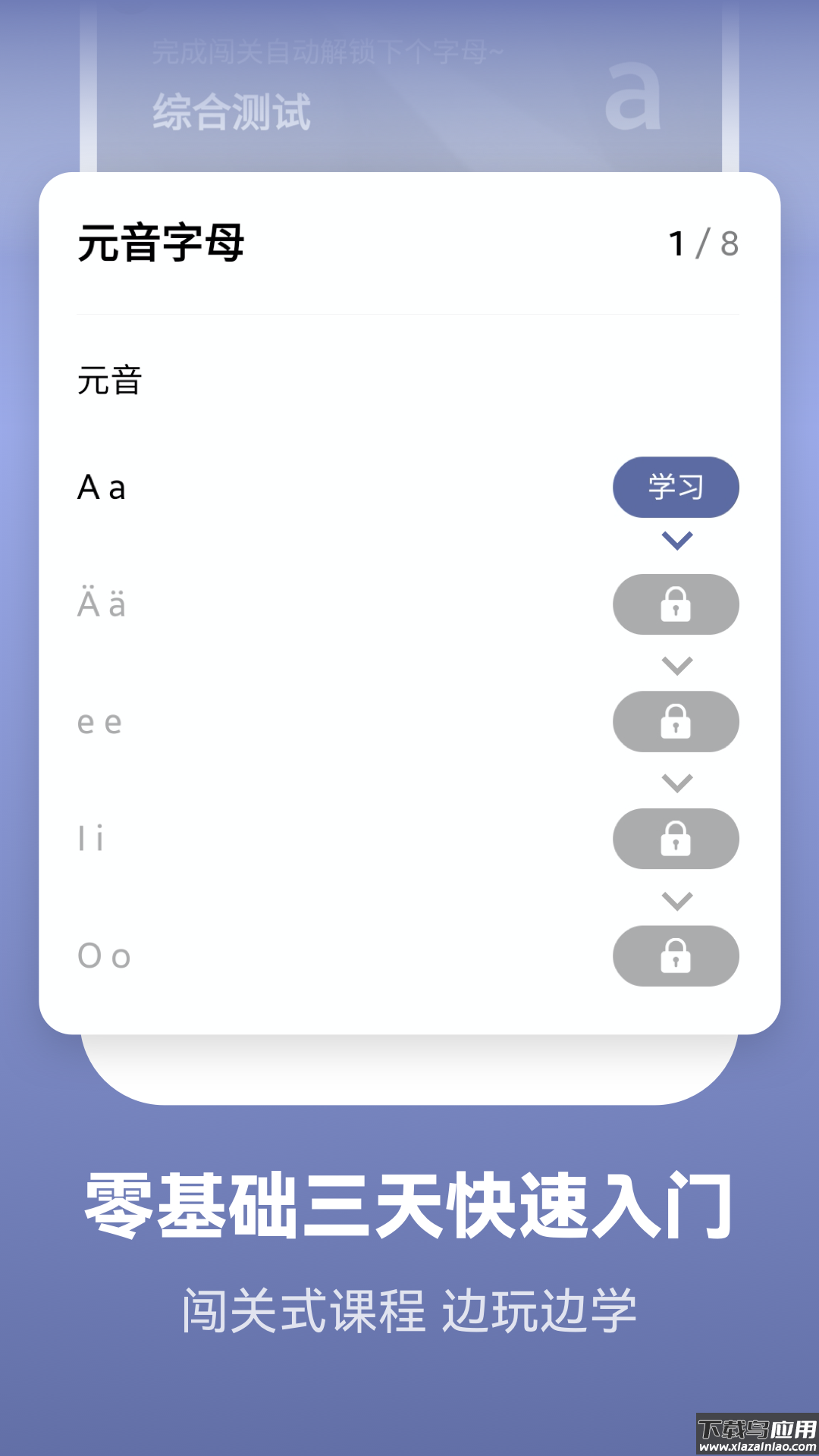 莱特德语学习背单词app最新版截图3