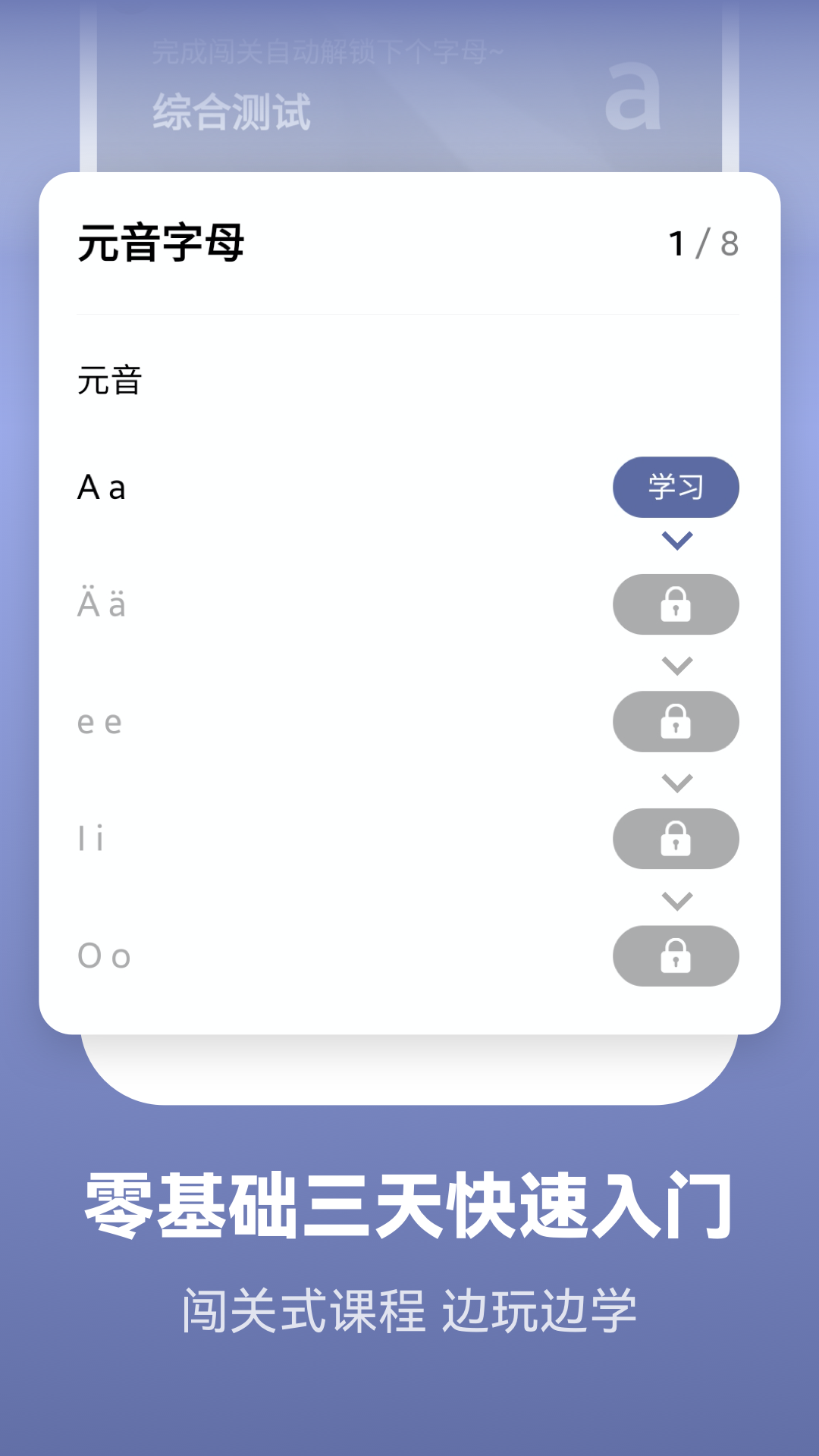 莱特德语学习背单词app