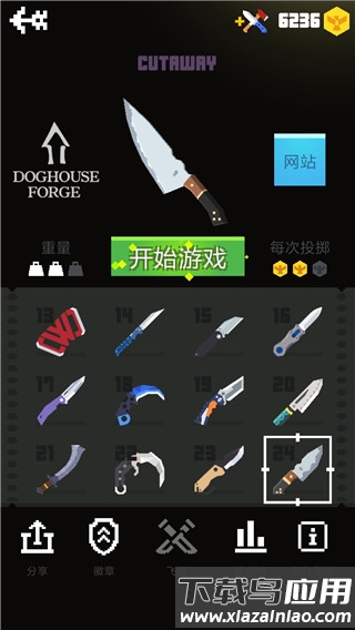 飞刀大挑战游戏下载(Flippy Knife)最新版截图3