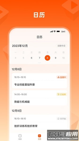 盐盒最新版最新版截图1