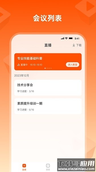 盐盒最新版最新版截图2