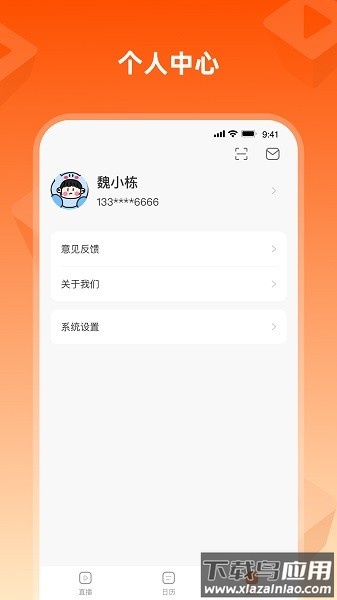盐盒最新版最新版截图4