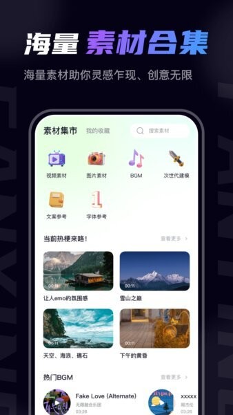 梵映影视建模软件最新版截图3
