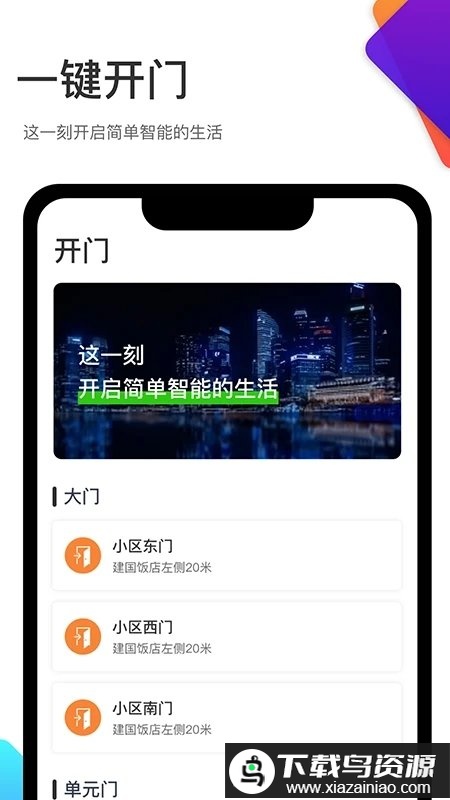 沣东城建云尚生活软件下载