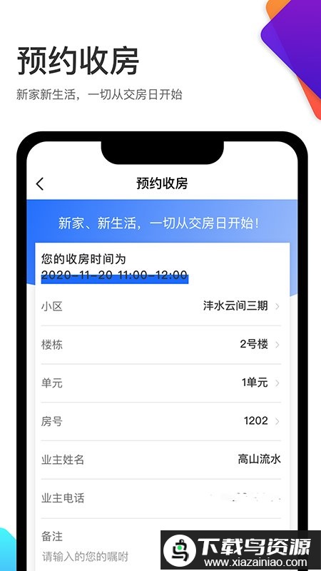 沣东城建云尚生活app最新版截图4