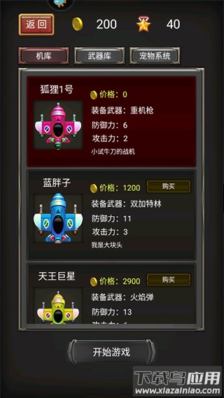 空中危机手游官方版