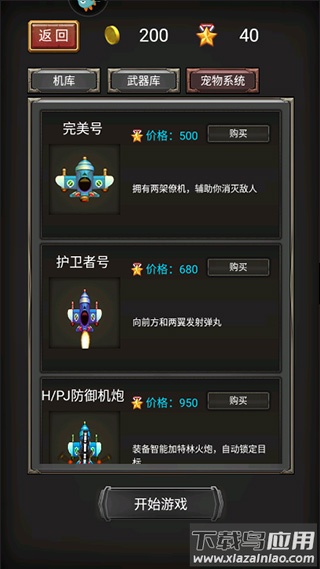 空中危机手游官方版