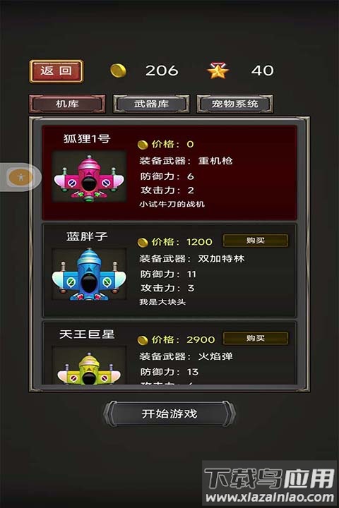 空中危机手游官方版最新版截图3