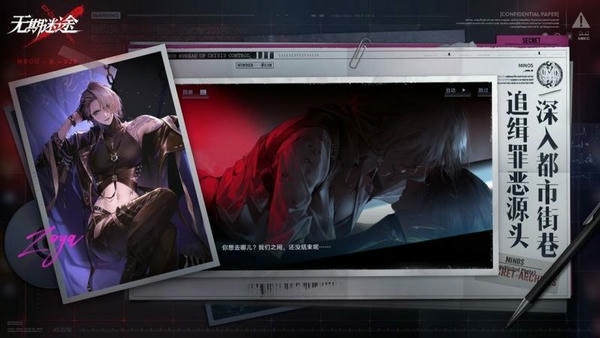 无期迷途国际版手游最新版截图1