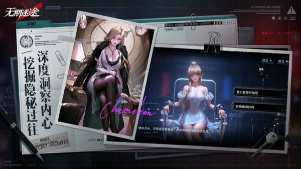 无期迷途国际版手游最新版截图4