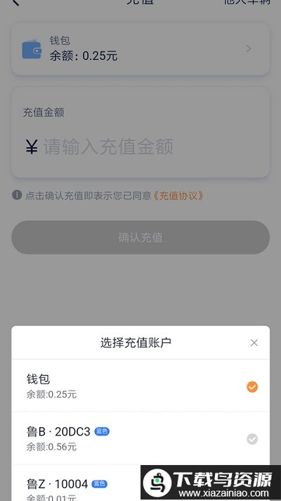 武威慧停车管理中心截图2