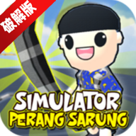 Simulator Perang Sarung 3D刀鞘战争模拟器3d无广告破解版