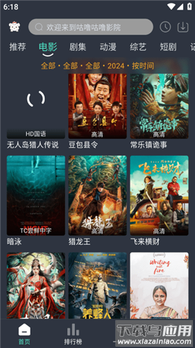 咕噜咕噜影院官方版最新版截图3