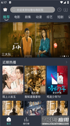 咕噜咕噜影院官方版最新版截图4