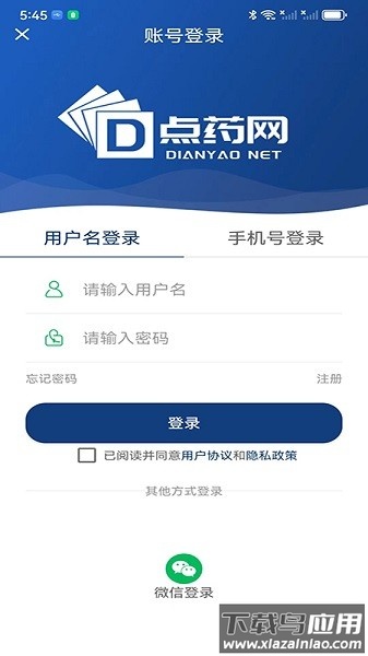 点药网手机版最新版截图2