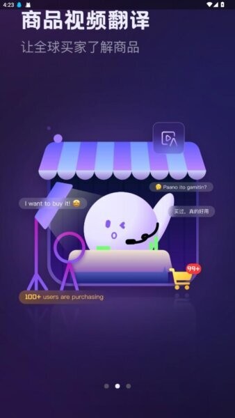 viitor AI克隆音色最新版截图3