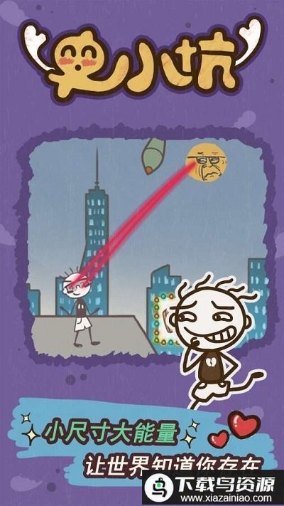 史小坑的爆笑生活15游戏最新版截图3