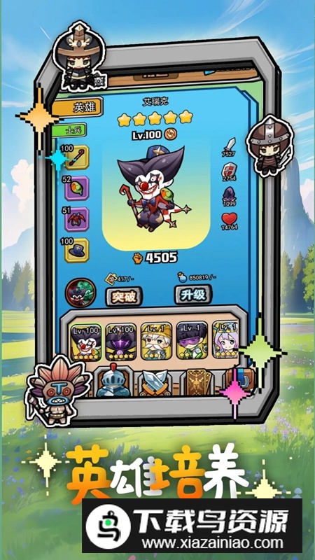 无畏军团游戏官方正版最新版截图1