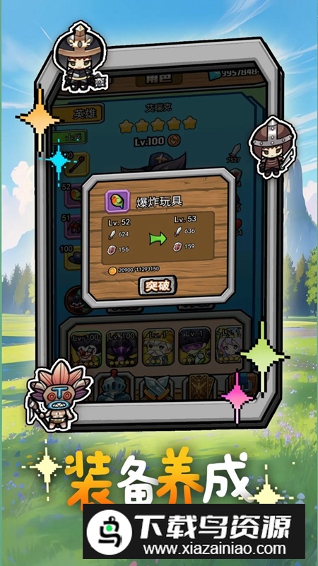 无畏军团游戏官方正版最新版截图2