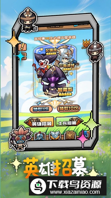 无畏军团游戏官方正版最新版截图4